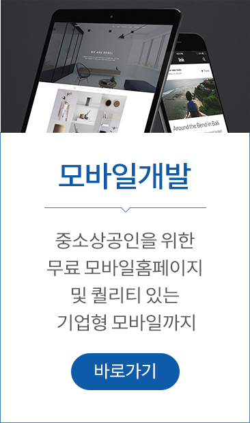모바일개발 바로가기
